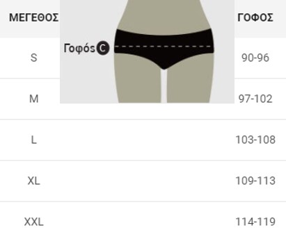 MEGETHOLOGIO-SLIP.jpg