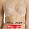 Σουτιέν Triumph  Flower Passione W Μπεζ