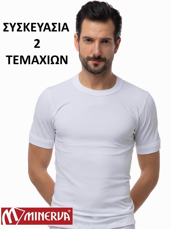 Φανέλες Sporties Μινέρβα 2 τεμ. Λευκό