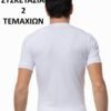 Φανέλες Sporties Μινέρβα 2 τεμ. Λευκό - Image 3