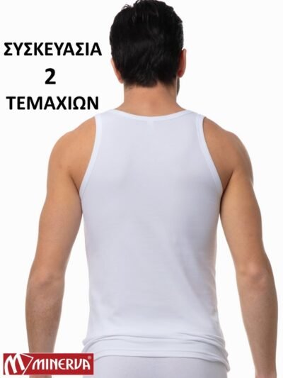 Alternative view of Φανέλες Sporties Mινέρβα 2 τεμ.  Λευκό