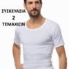 Φανέλες με Ανοιχτό Λαιμό Μινέρβα 2 τεμ.  Λευκό